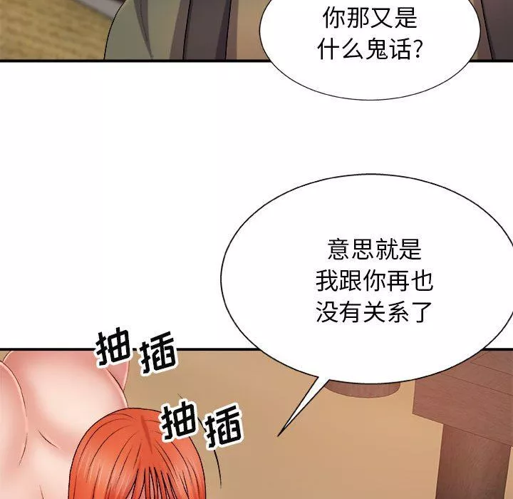 我體內的神君第15話