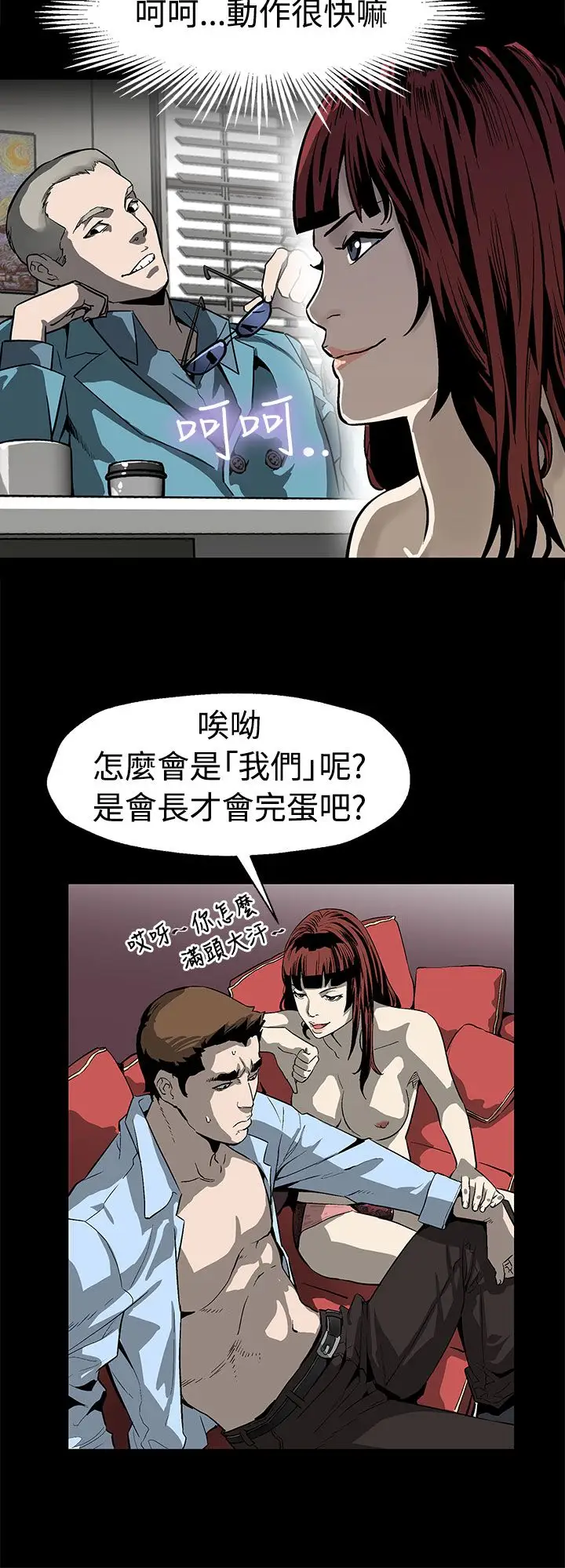 Momcafe第49话-会长现身了