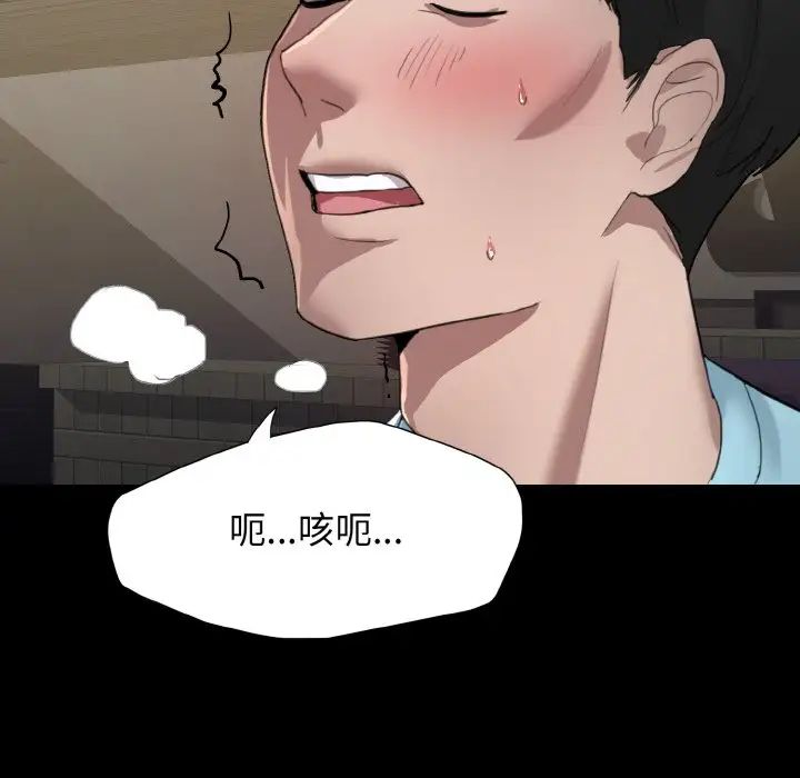 了不起的她第5话