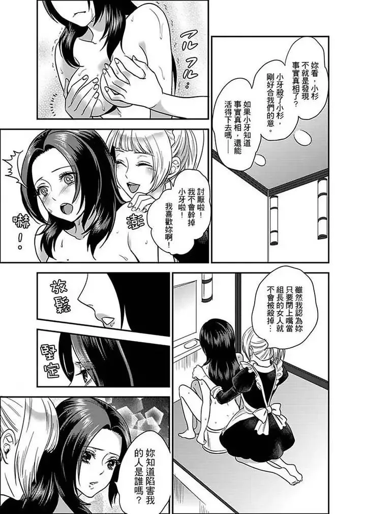 女囚081號第7話
