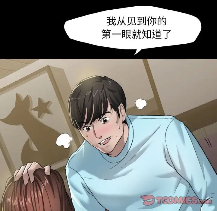 了不起的她第5话