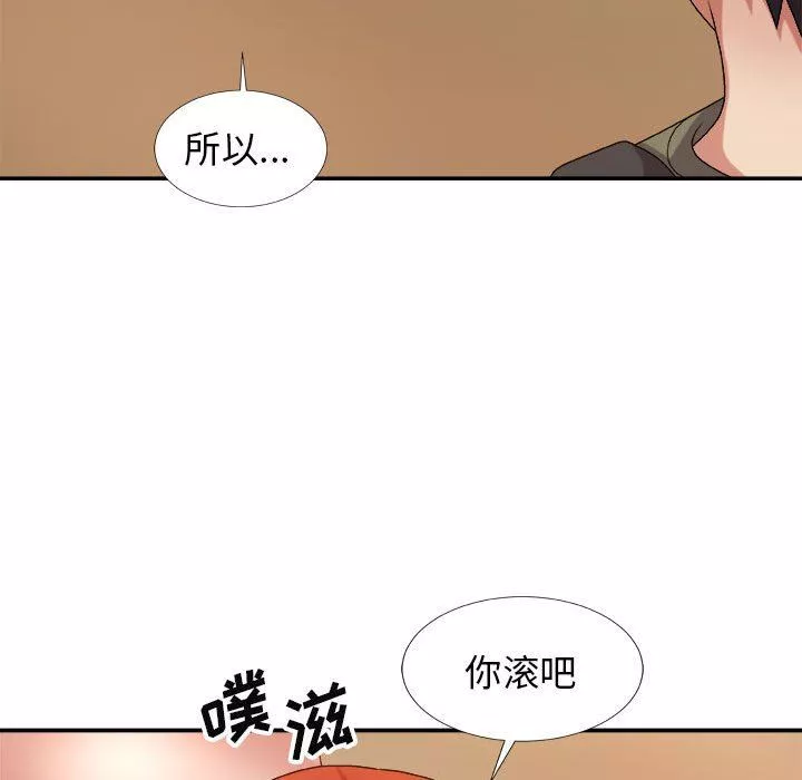我體內的神君第15話
