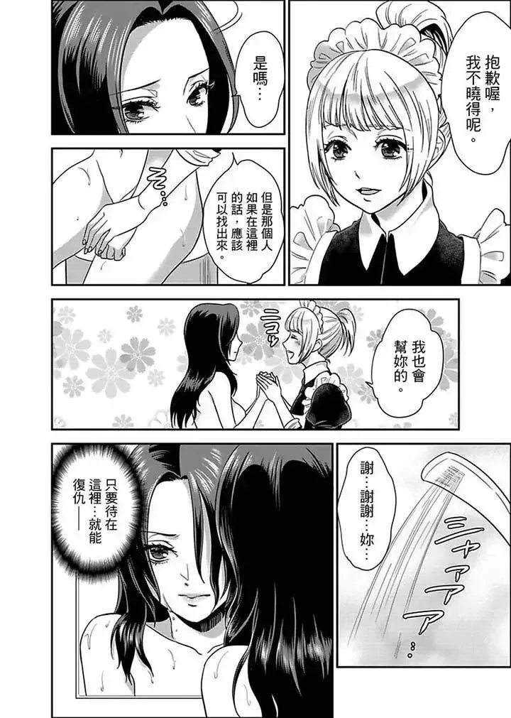 女囚081号-第7话 - 图片 11