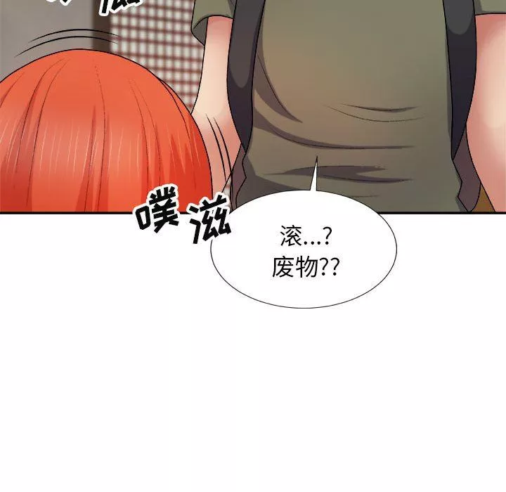 我體內的神君第15話