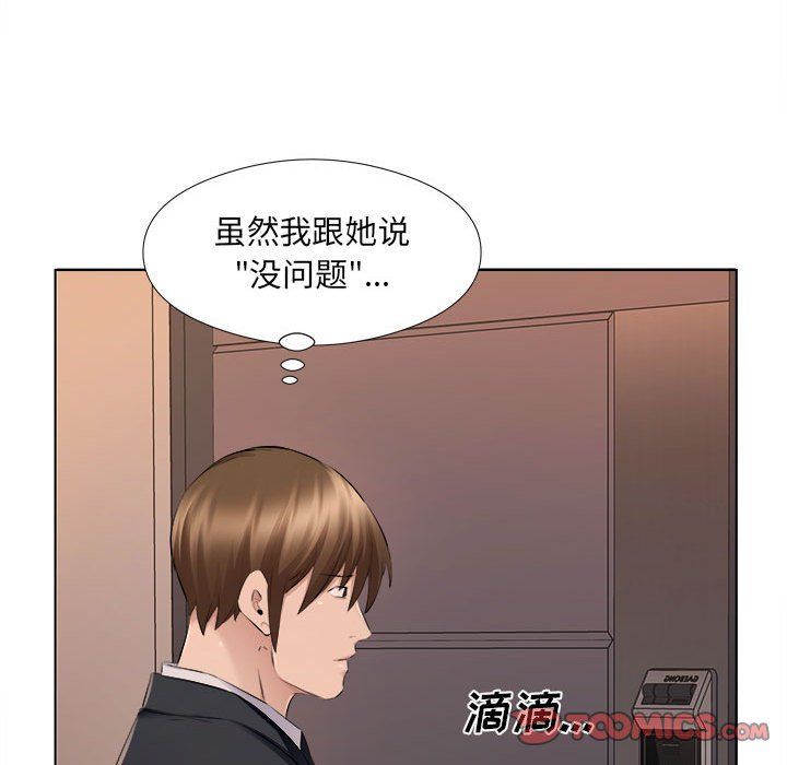 屋簷下的戀人第30話