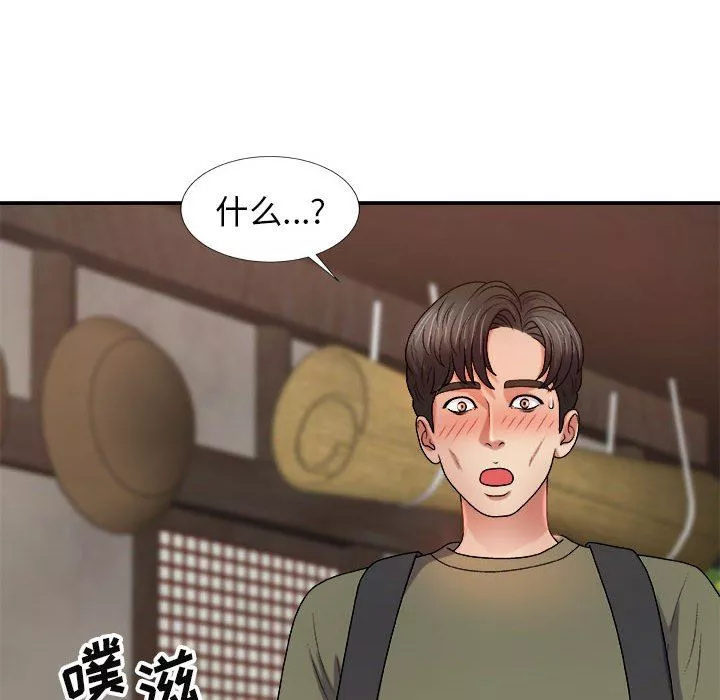 我体内的神君-第15话 - 图片 77