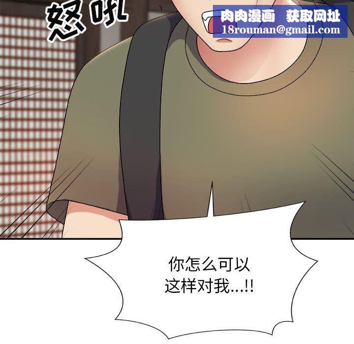 我體內的神君第15話