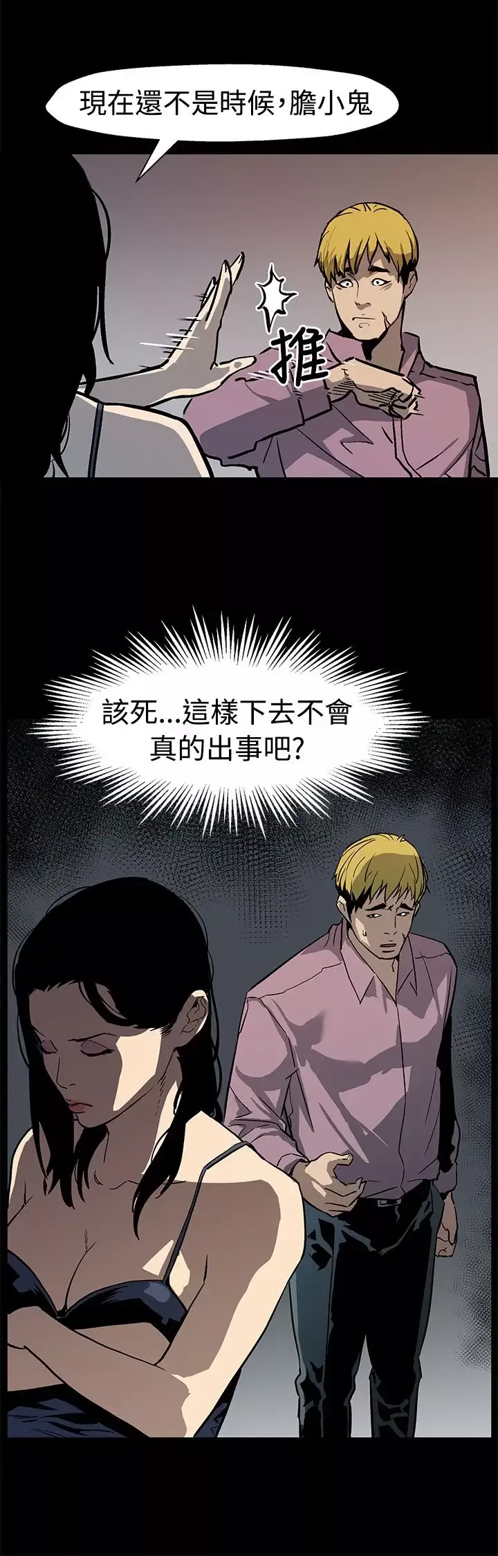 Momcafe第49话-会长现身了