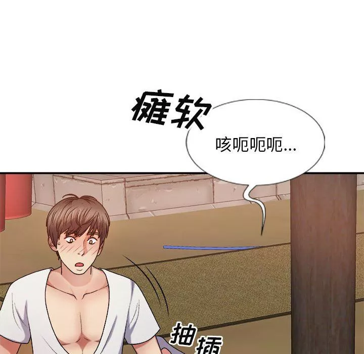 我體內的神君第15話