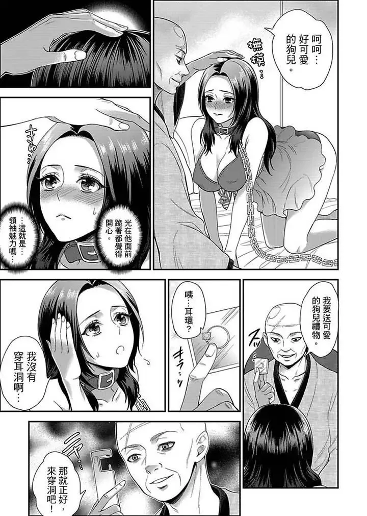 女囚081号-第8话 - 图片 7