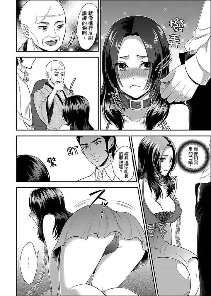 女囚081号-第8话 - 图片 6