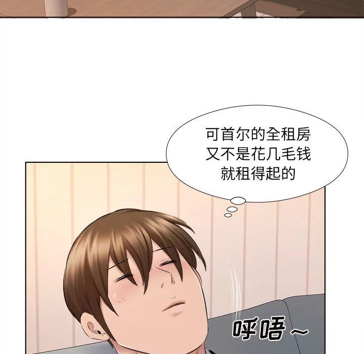 屋簷下的戀人第30話