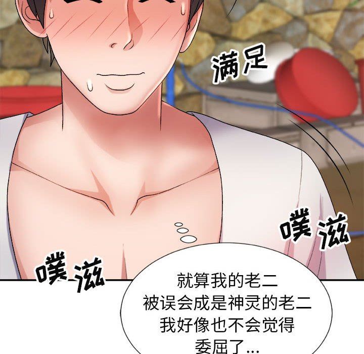 我体内的神君第15话