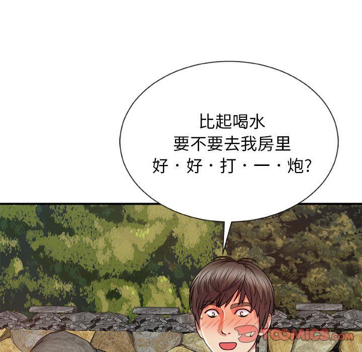 我体内的神君第15话