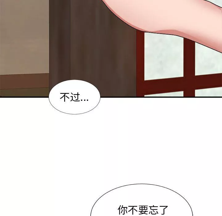 我體內的神君第15話