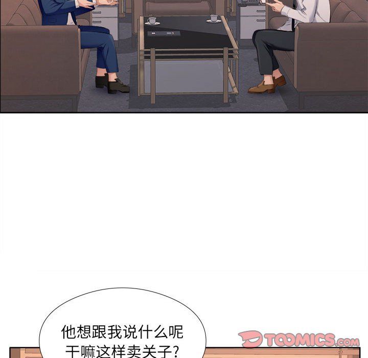 屋簷下的戀人第30話