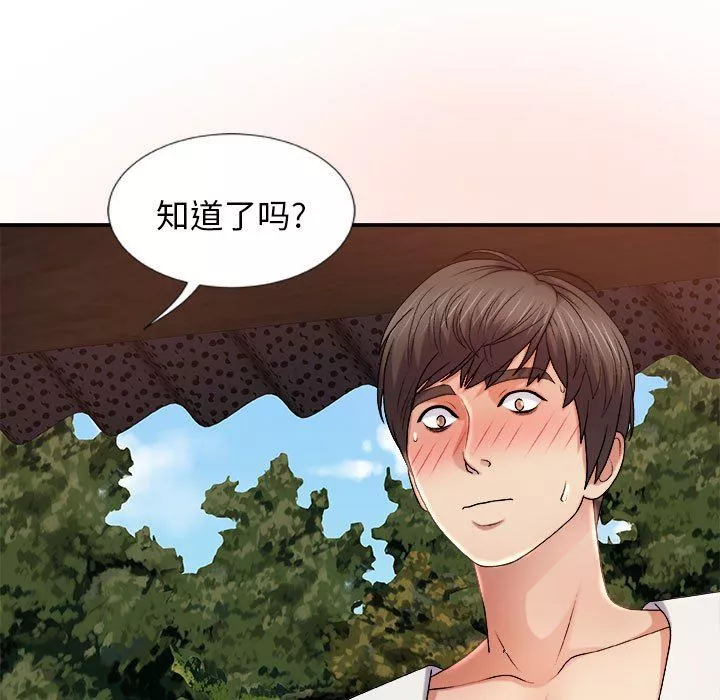 我体内的神君-第15话 - 图片 100