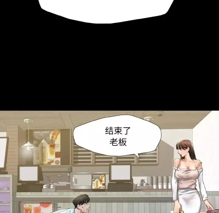 了不起的她-第5话 - 图片 100