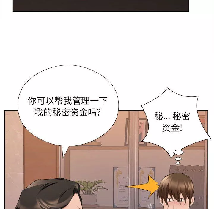 屋檐下的恋人-第30话 - 图片 101
