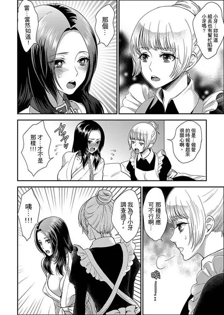 女囚081号-第9话 - 图片 6