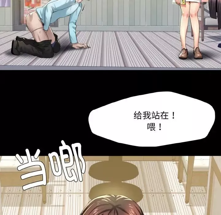 了不起的她-第5话 - 图片 101
