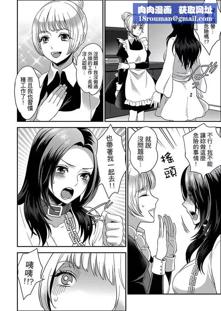 女囚081号-第9话 - 图片 8