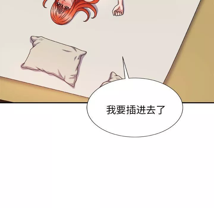 我体内的神君-第15话 - 图片 108