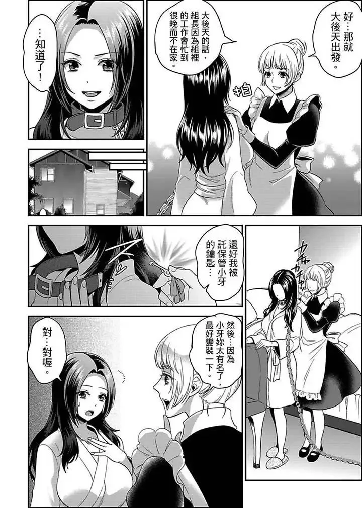 女囚081號第9話
