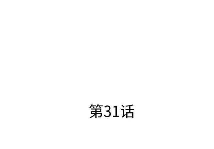 屋簷下的戀人第31話