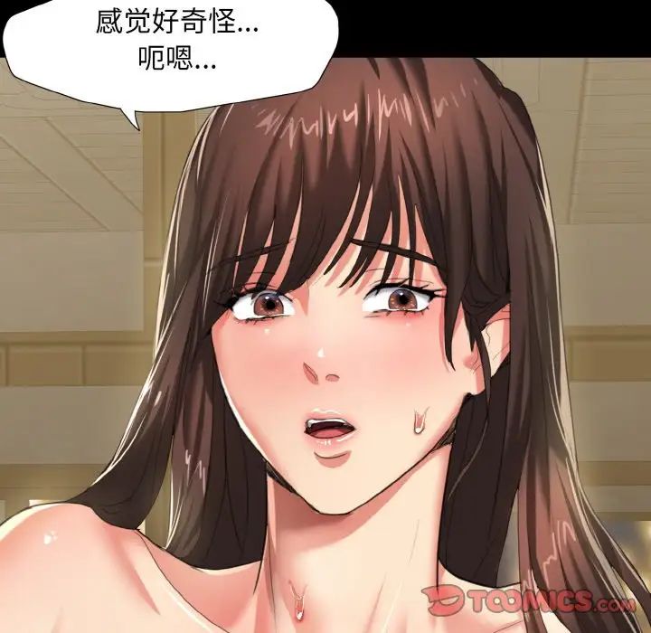 了不起的她第5话