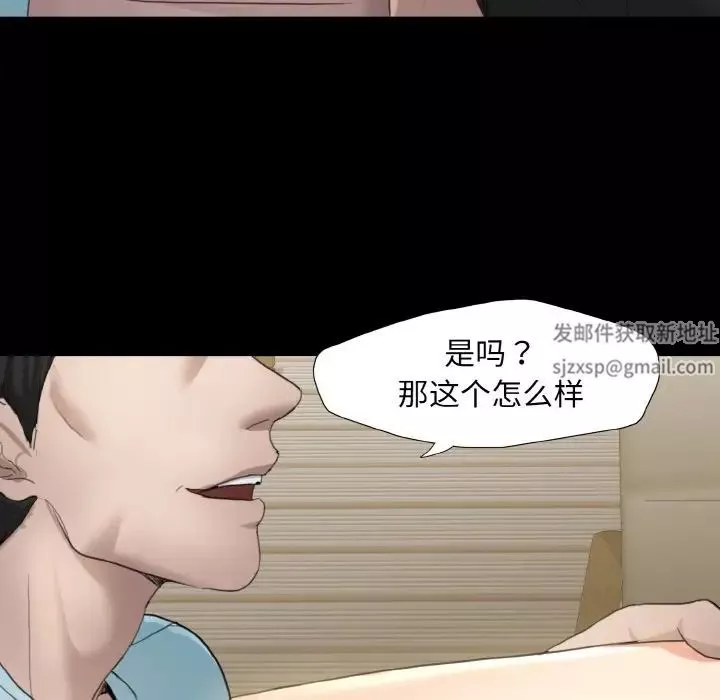 了不起的她-第5话 - 图片 110