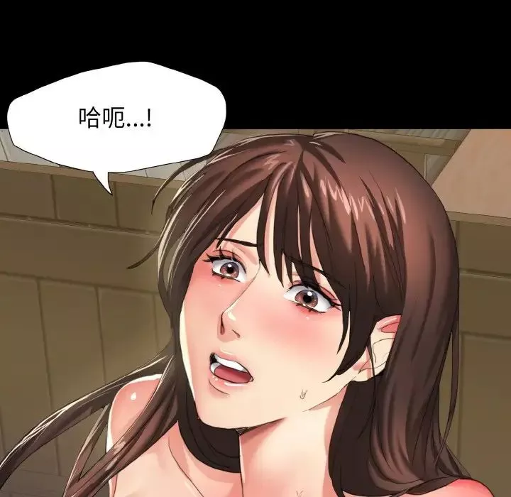 了不起的她-第5话 - 图片 112