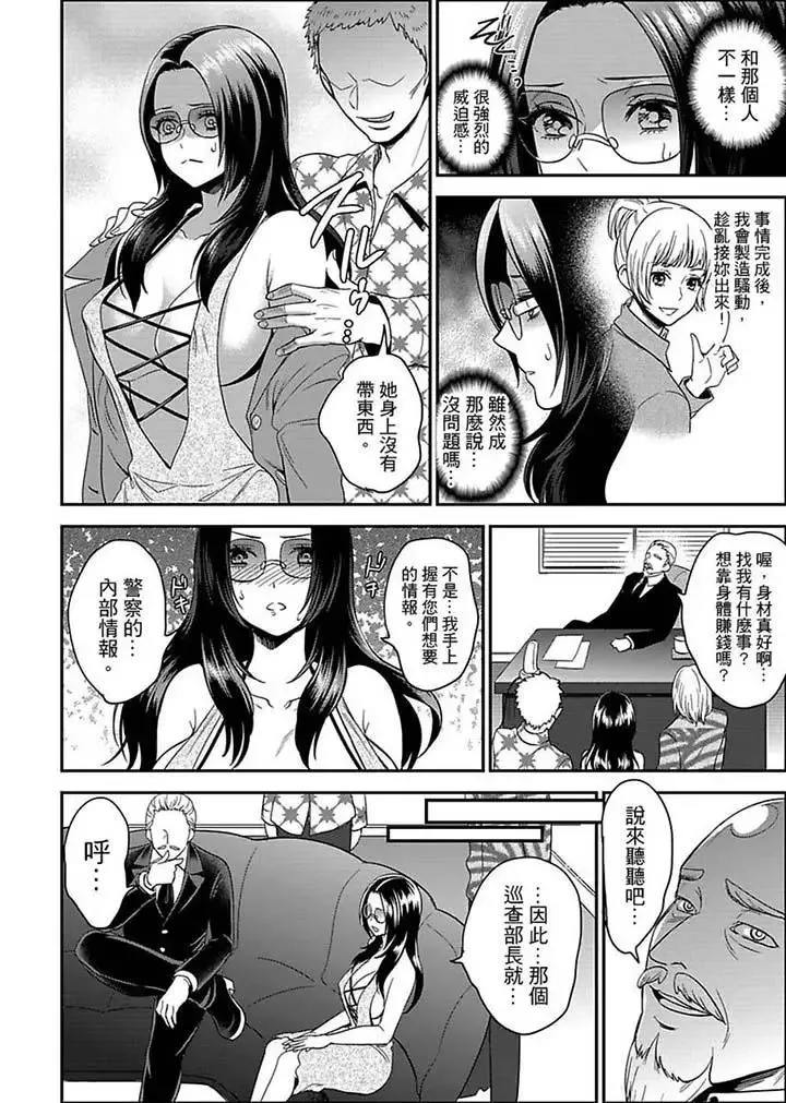 女囚081号-第10话 - 图片 2
