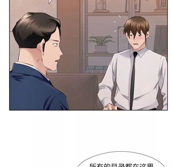 屋檐下的恋人-第31话 - 图片 9