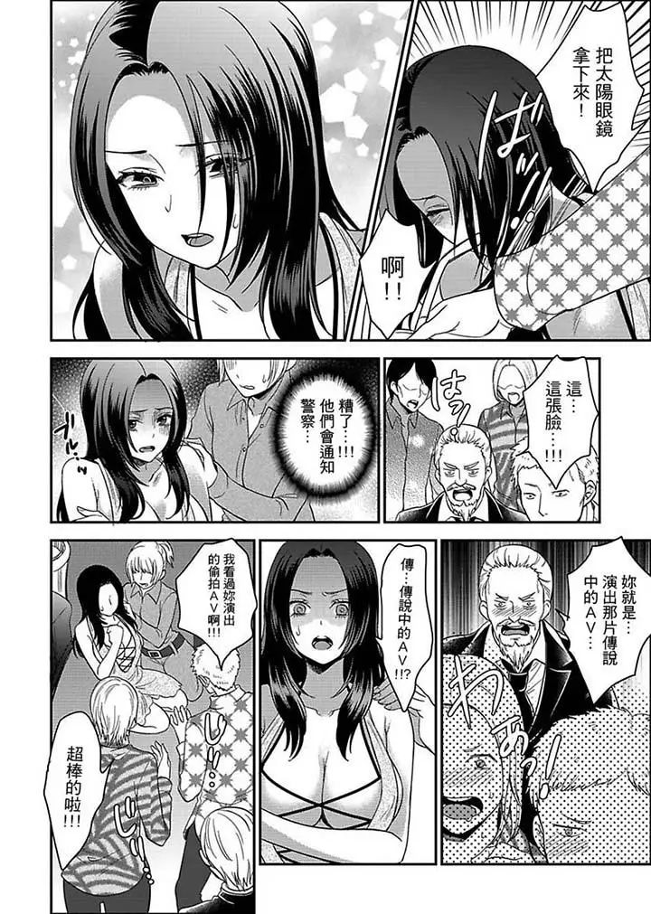 女囚081號第10話