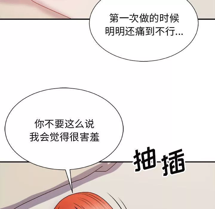 我体内的神君-第15话 - 图片 117