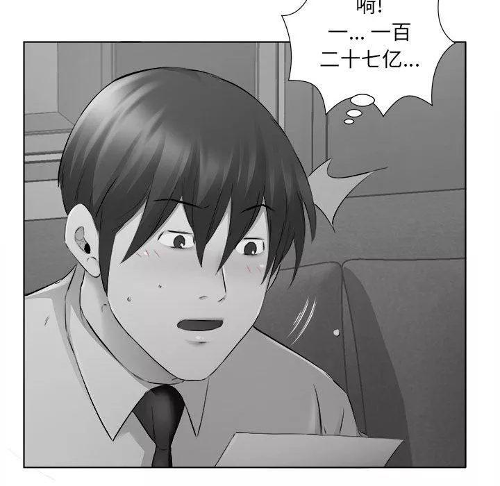 屋簷下的戀人第31話