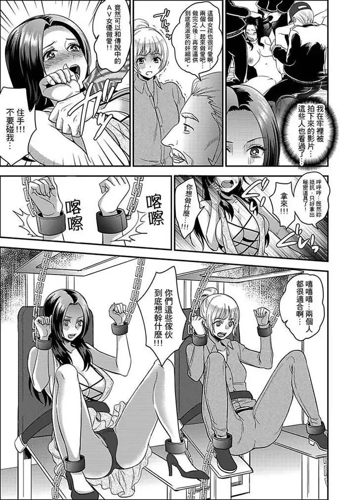 女囚081号-第10话 - 图片 5