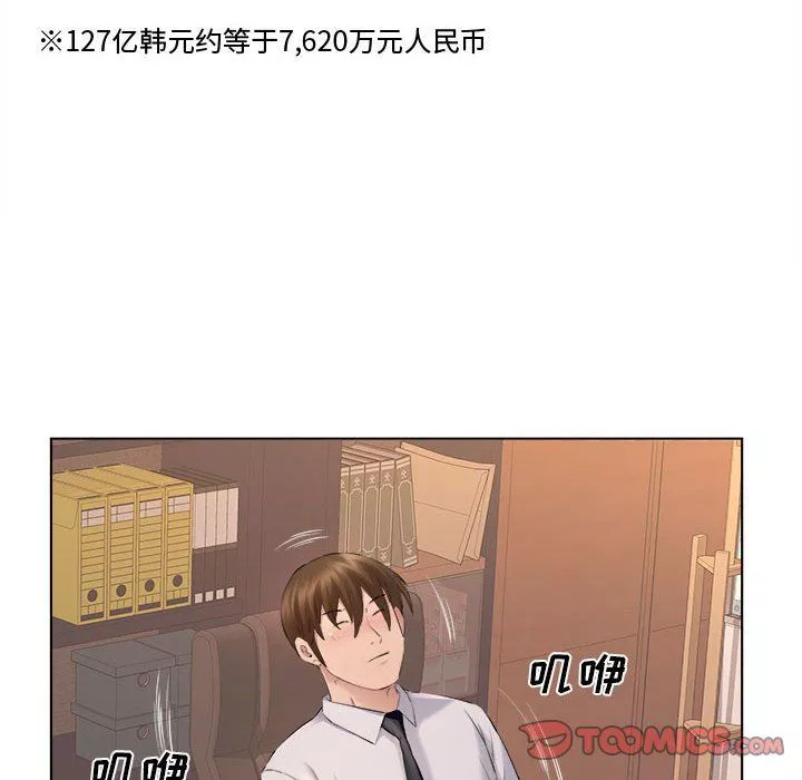 屋檐下的恋人-第31话 - 图片 14