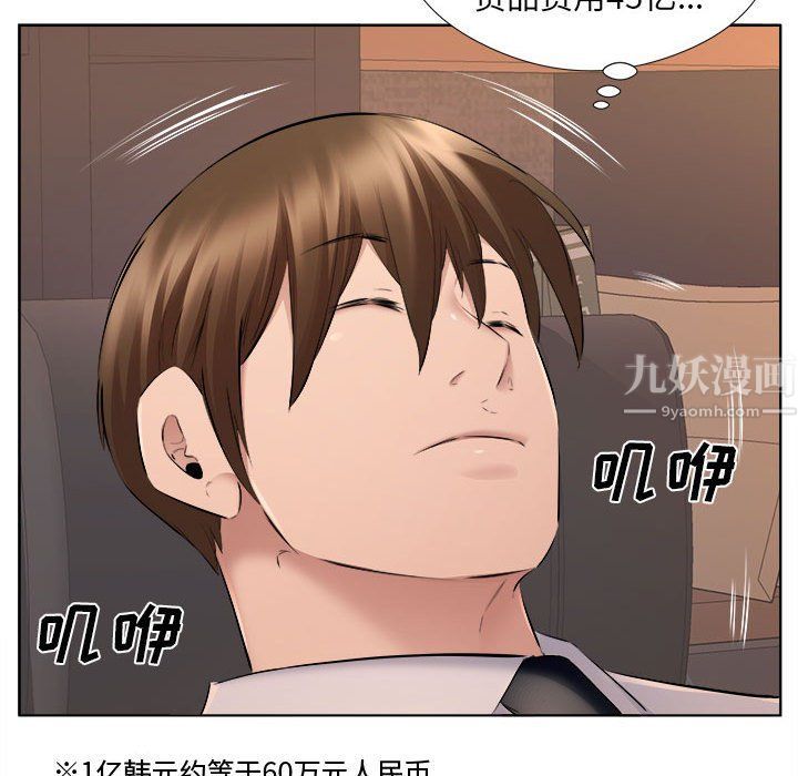 屋檐下的恋人第31话