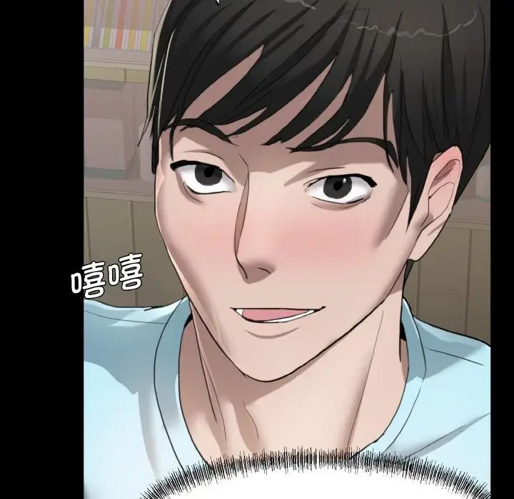 了不起的她第5話