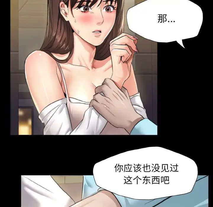 了不起的她第5話