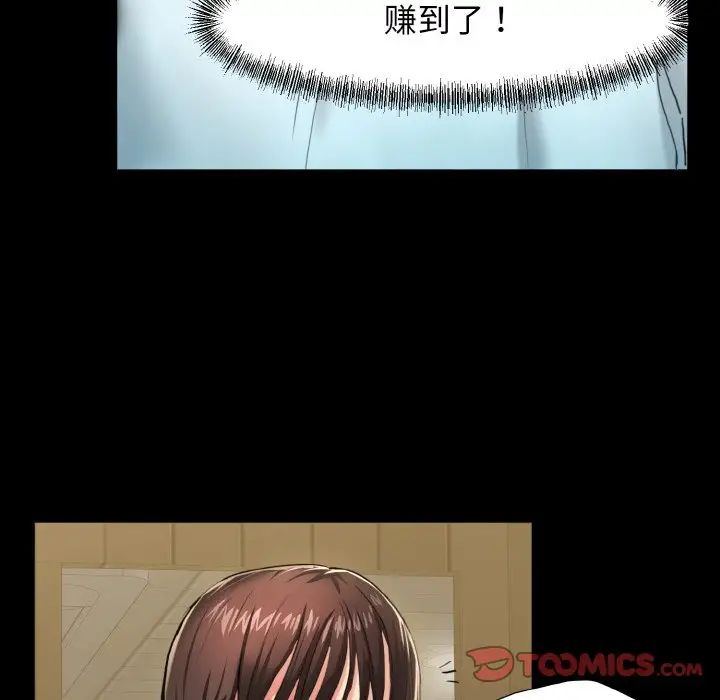 了不起的她第5话