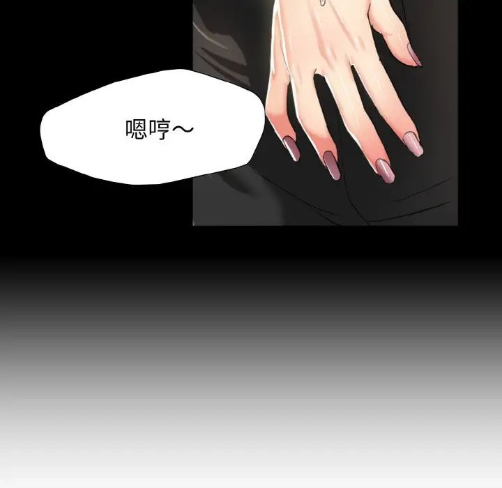 了不起的她第5话