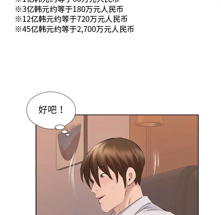 屋簷下的戀人第31話
