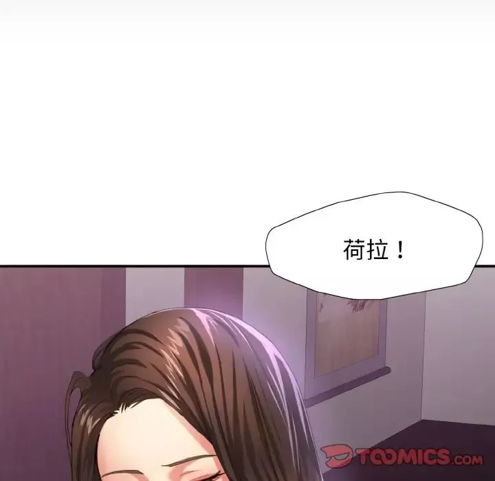 了不起的她-第5话 - 图片 129