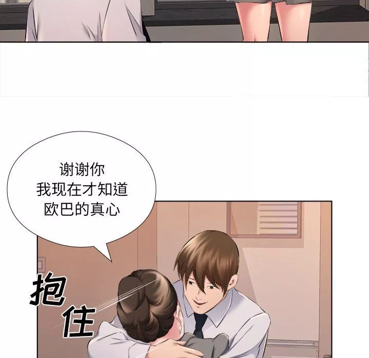屋檐下的恋人-第31话 - 图片 24