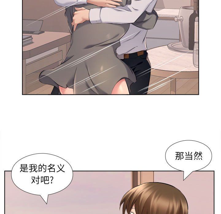 屋簷下的戀人第31話