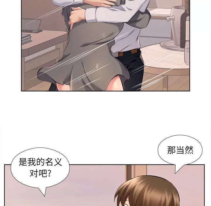 屋檐下的恋人-第31话 - 图片 25