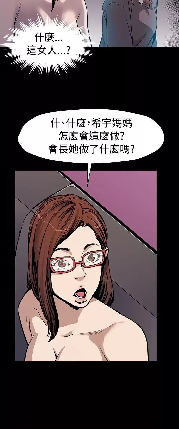 Momcafe-第51话-新的女王 - 图片 9